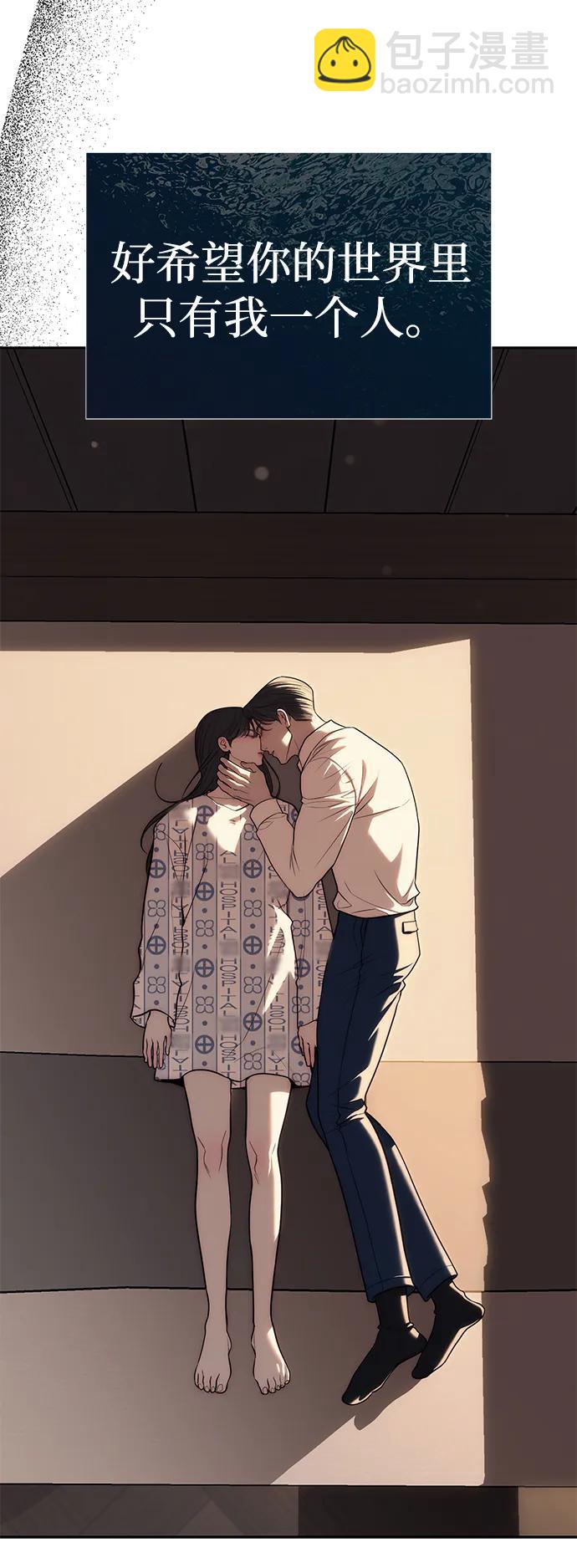 潛入！財閥學校 - 第80話(1/3) - 8