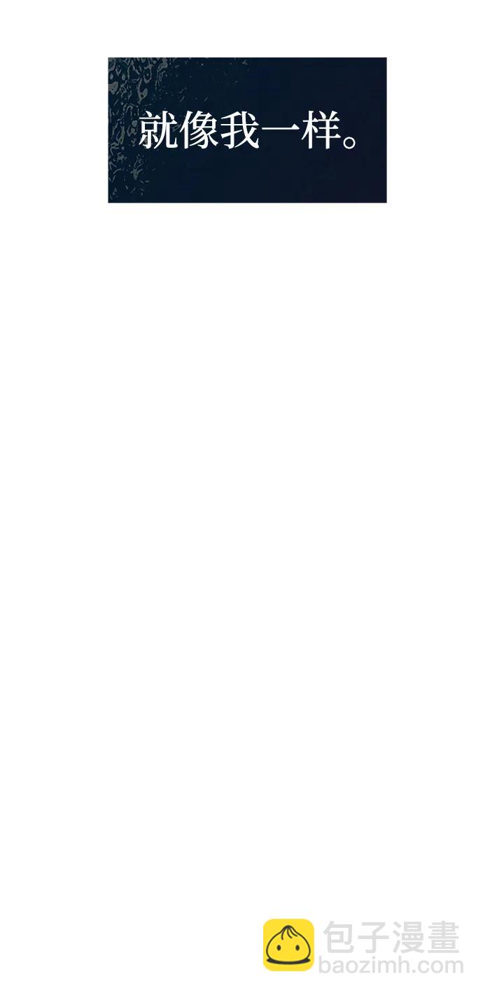 潛入！財閥學校 - 第80話(1/3) - 1