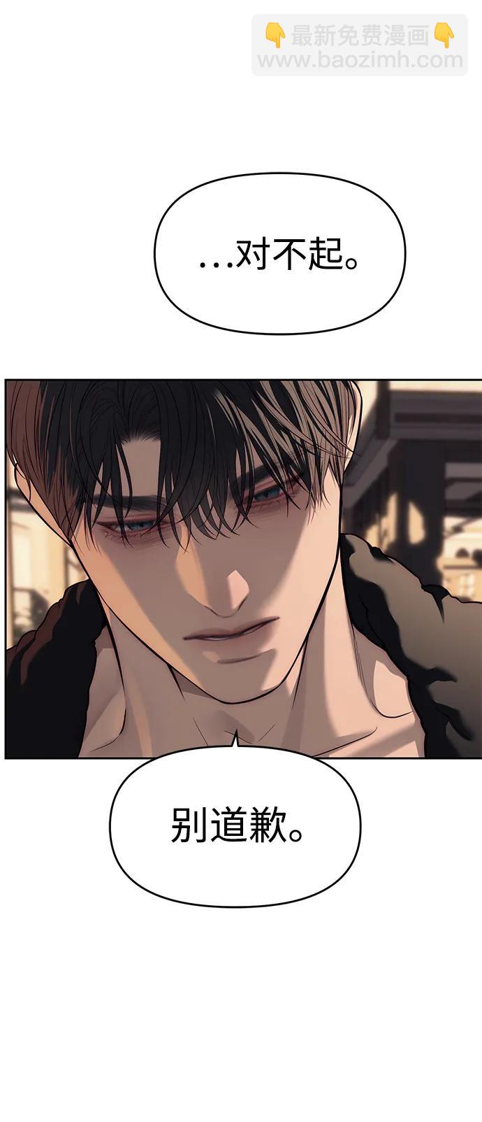 潛入！財閥學校 - 第80話(1/3) - 2