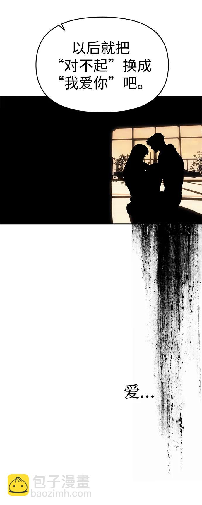 潛入！財閥學校 - 第80話(1/3) - 4