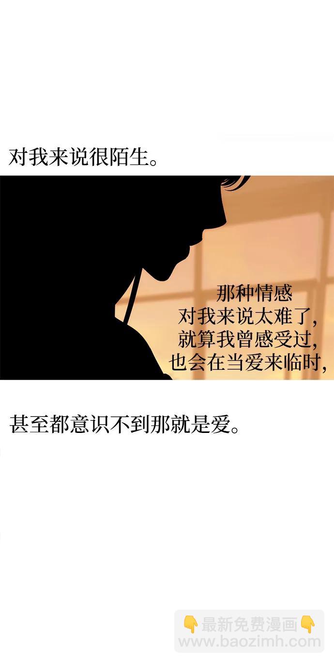 潛入！財閥學校 - 第80話(1/3) - 5