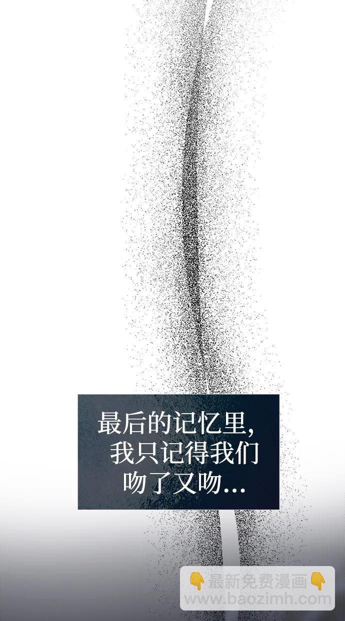 潛入！財閥學校 - 第80話(1/3) - 3