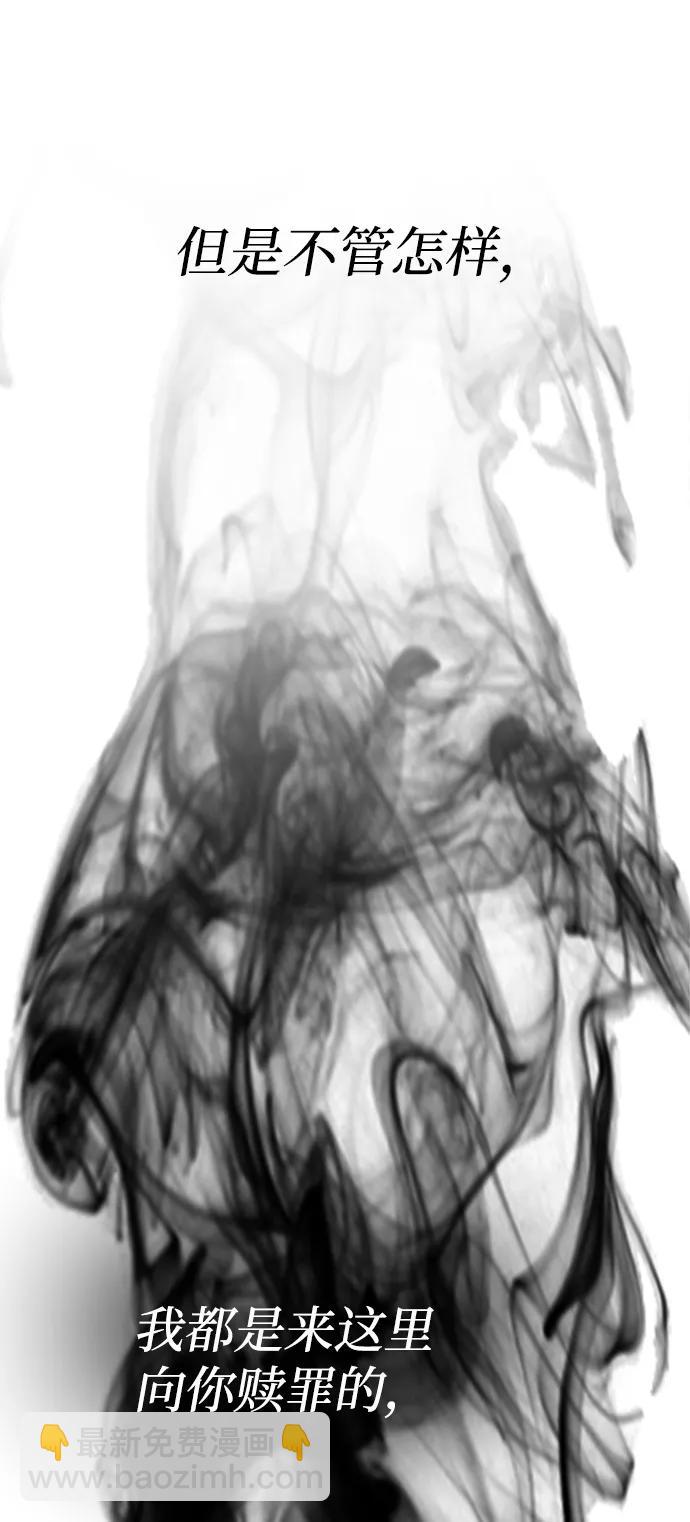 潛入！財閥學校 - 第80話(1/3) - 6