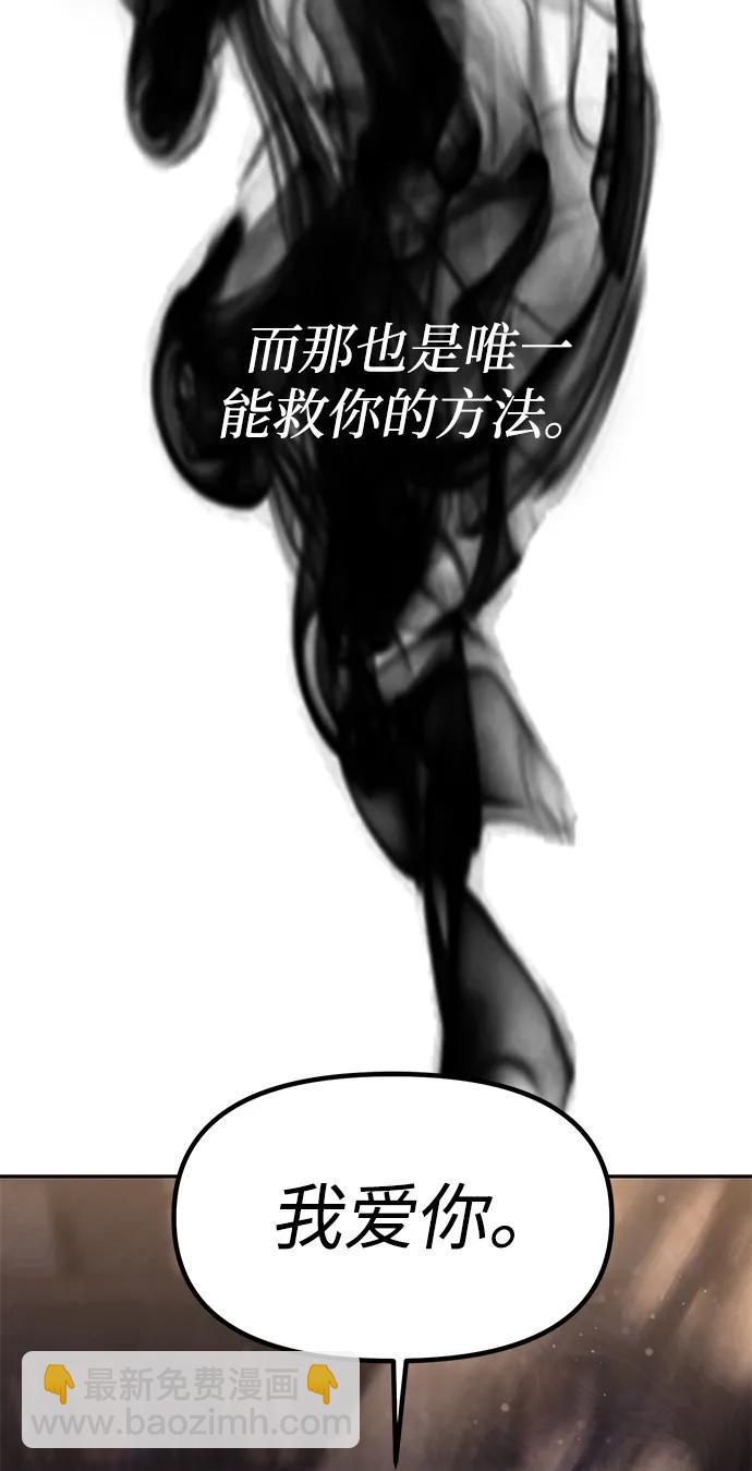 潛入！財閥學校 - 第80話(1/3) - 7