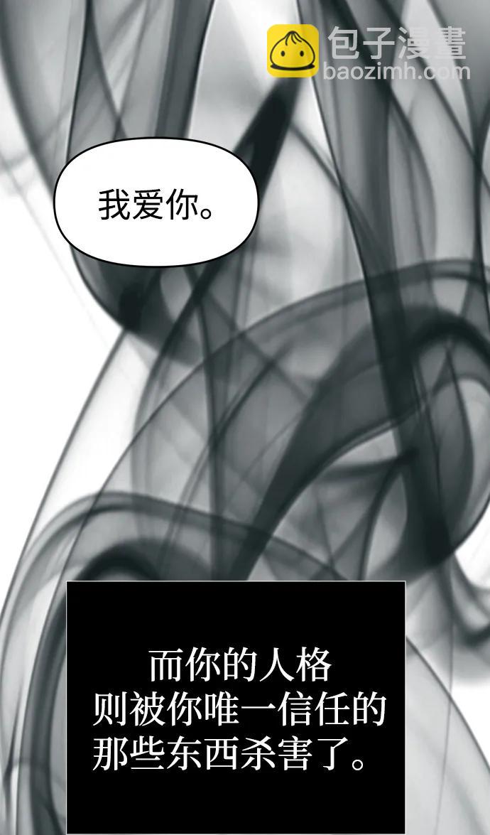 潛入！財閥學校 - 第80話(1/3) - 3