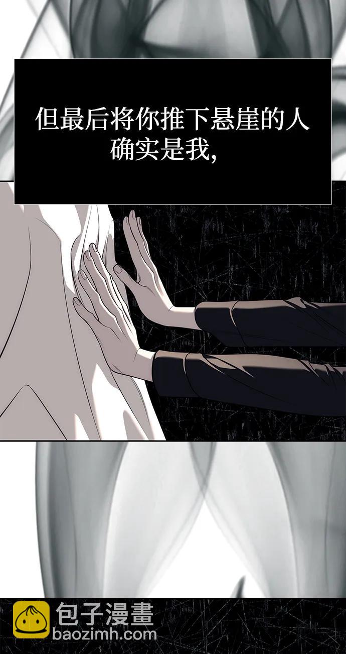 潛入！財閥學校 - 第80話(1/3) - 6