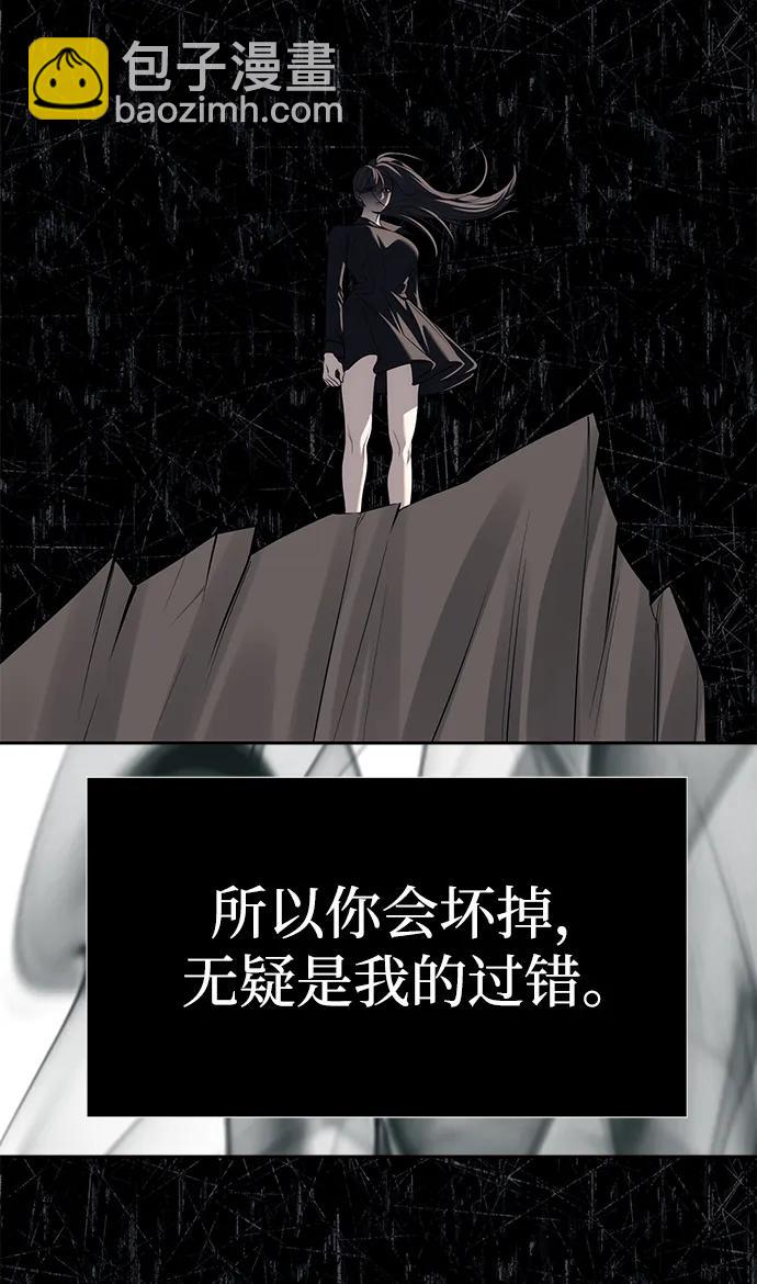 潛入！財閥學校 - 第80話(1/3) - 7