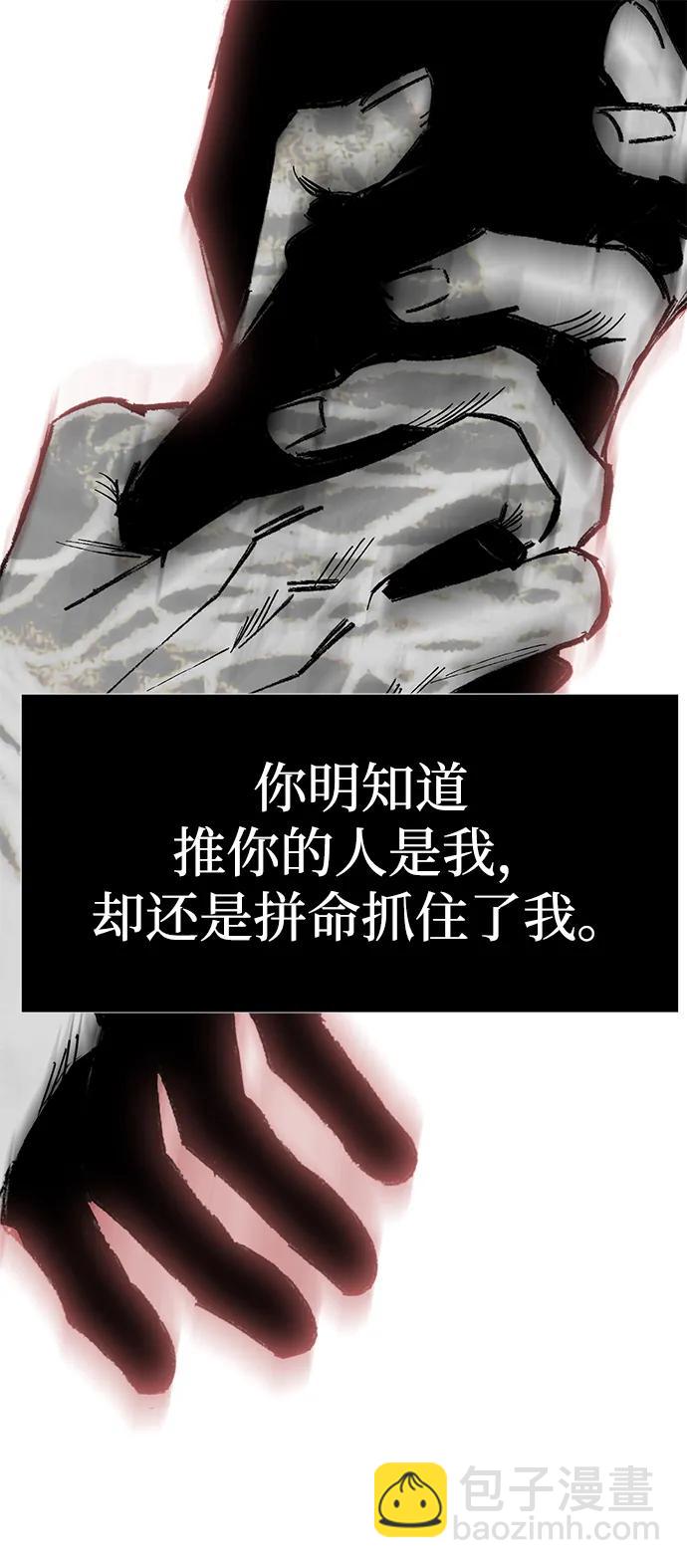 潛入！財閥學校 - 第80話(1/3) - 2