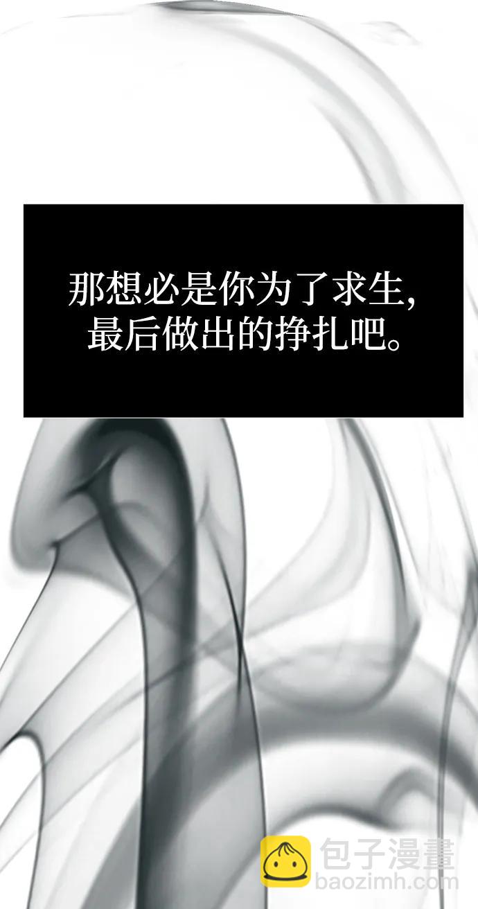 潛入！財閥學校 - 第80話(1/3) - 3