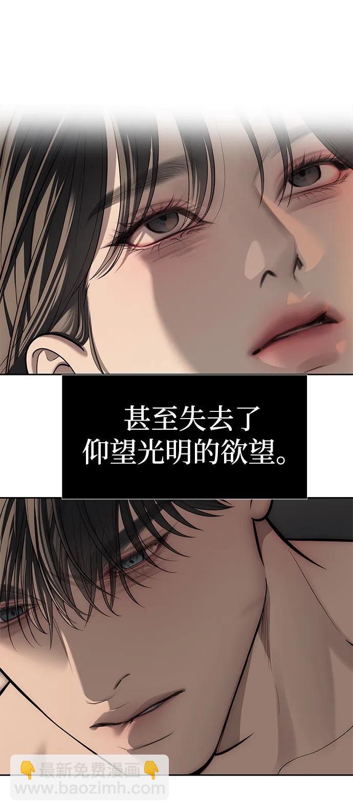 潛入！財閥學校 - 第80話(1/3) - 8