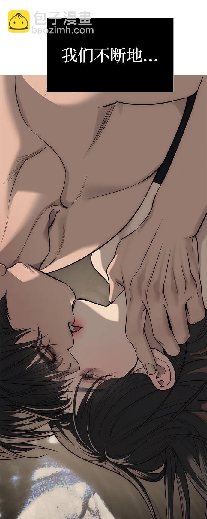 潛入！財閥學校 - 第80話(1/3) - 1