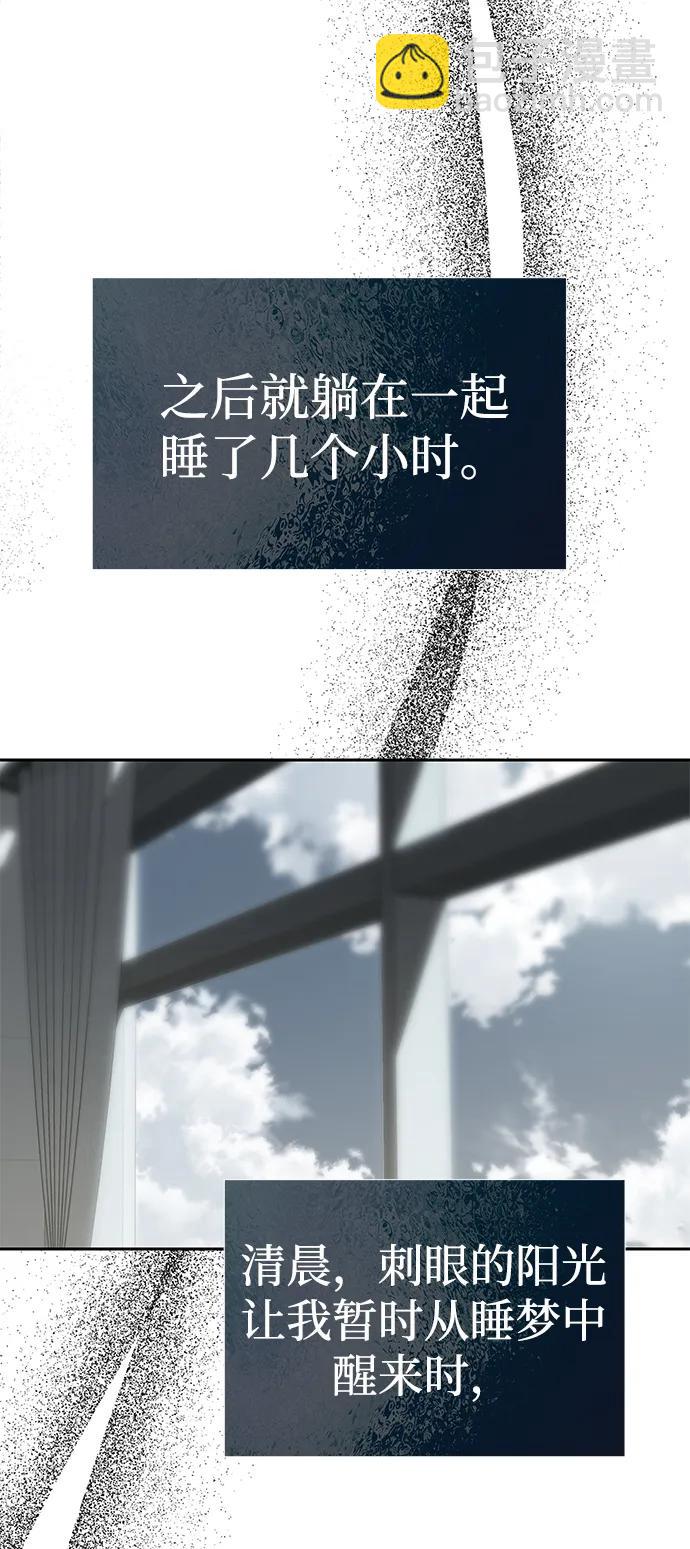 潛入！財閥學校 - 第80話(1/3) - 5