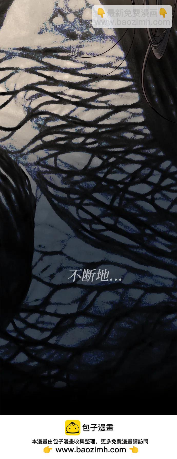 潛入！財閥學校 - 第80話(1/3) - 2