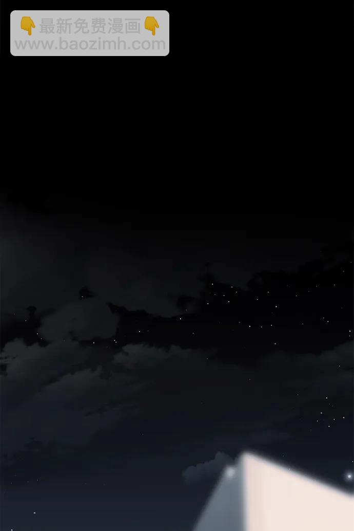 潛入！財閥學校 - 第80話(2/3) - 5