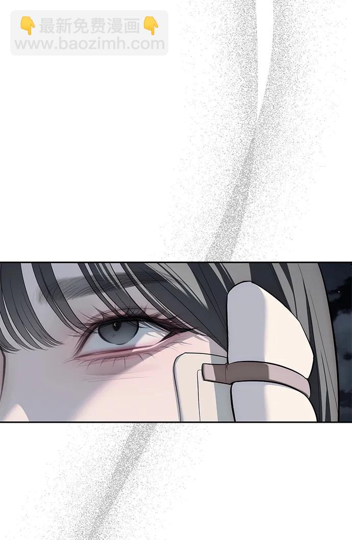 潛入！財閥學校 - 第80話(2/3) - 1