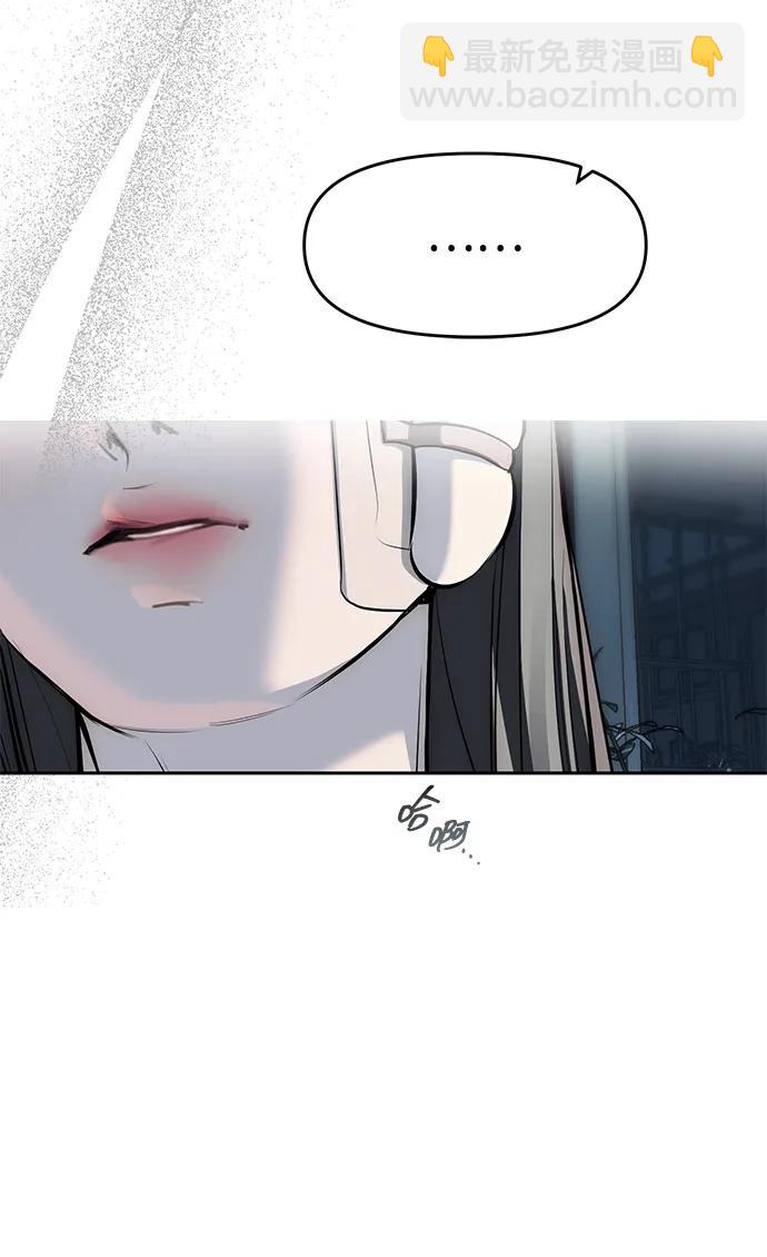 潛入！財閥學校 - 第80話(2/3) - 2