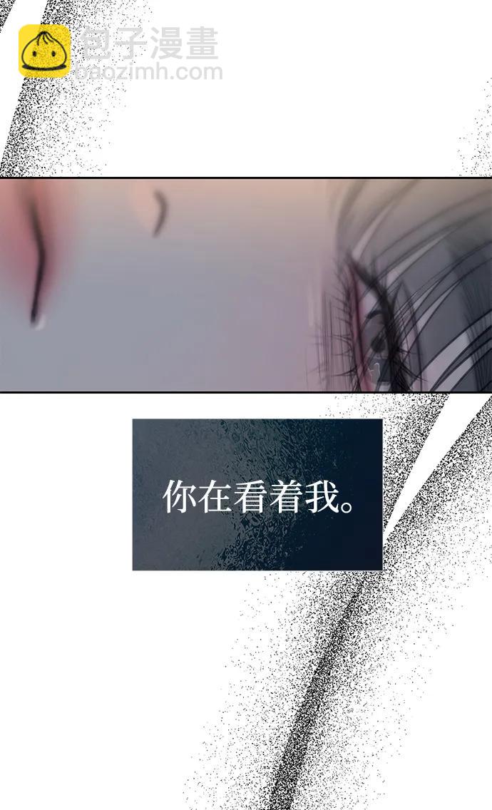 潛入！財閥學校 - 第80話(1/3) - 6