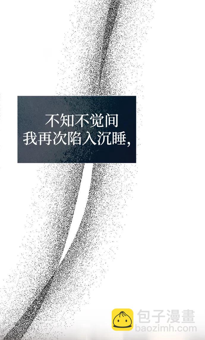 潛入！財閥學校 - 第80話(1/3) - 7