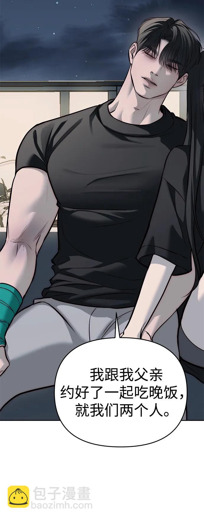 潛入！財閥學校 - 第80話(2/3) - 8