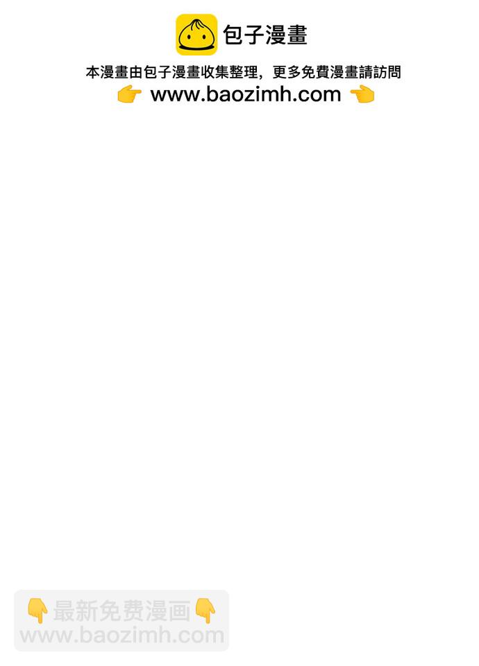 潛入！財閥學校 - 第80話(2/3) - 3