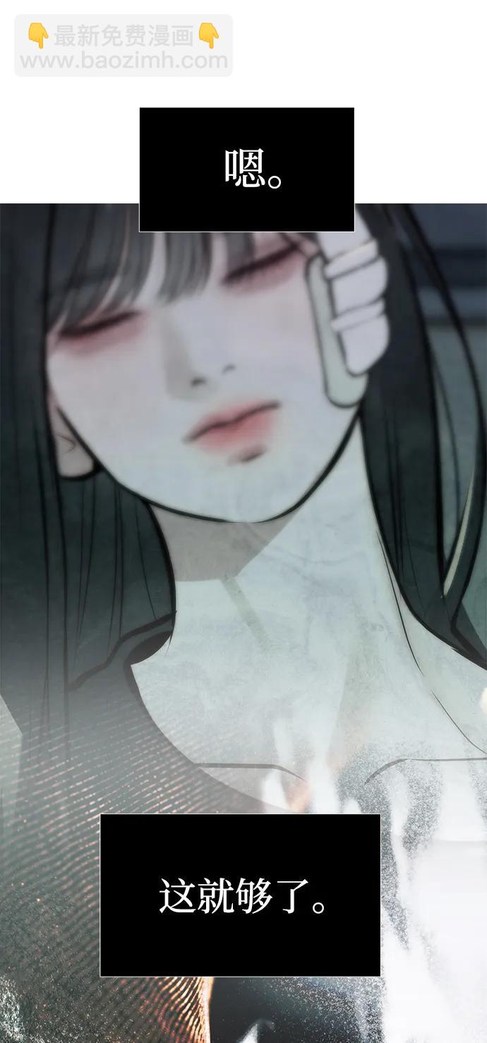 潛入！財閥學校 - 第80話(2/3) - 4