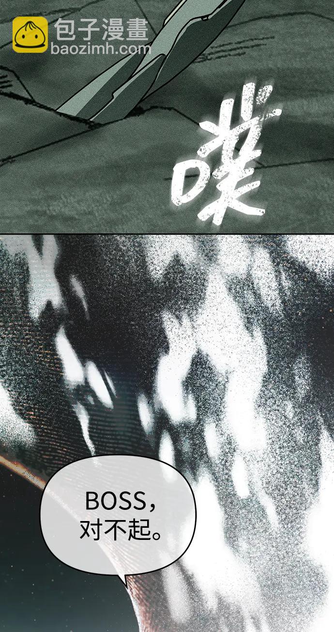 潛入！財閥學校 - 第80話(2/3) - 7