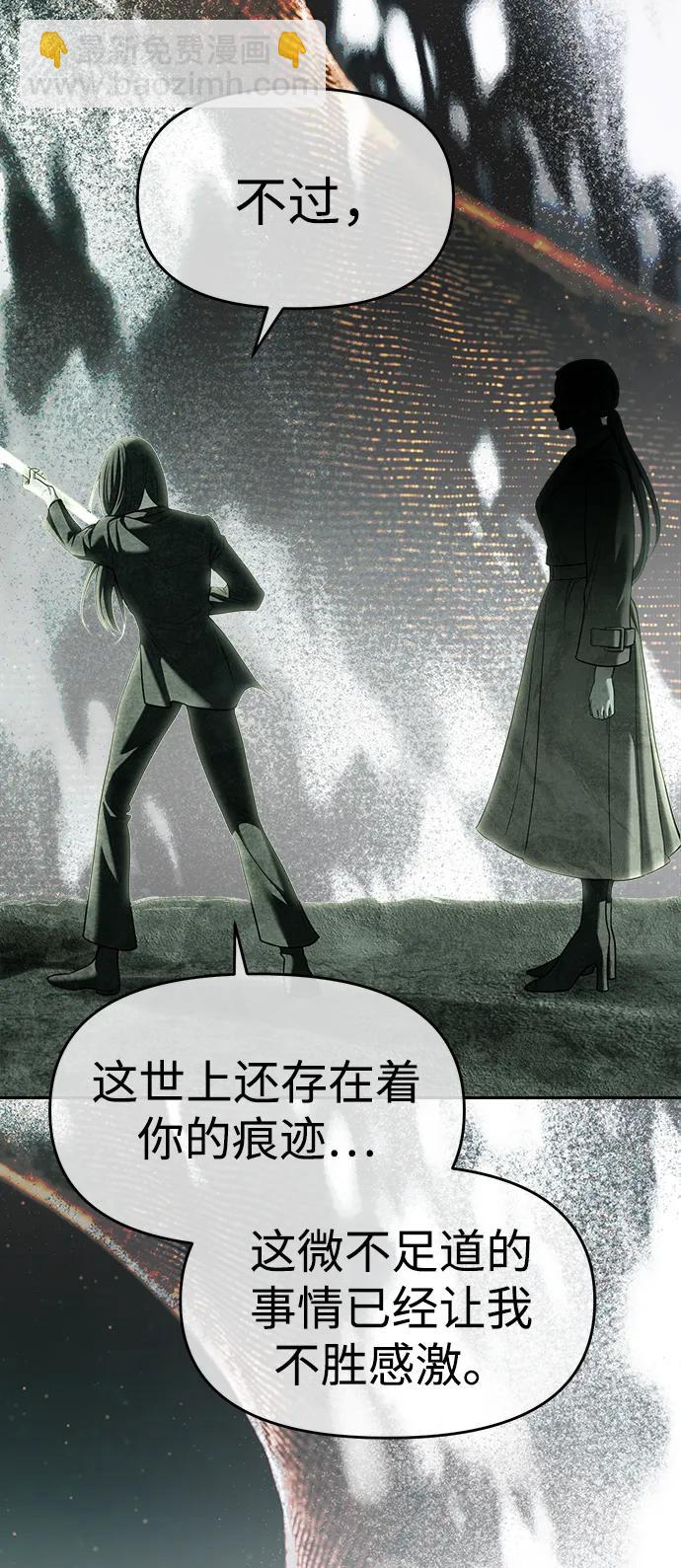 潛入！財閥學校 - 第80話(2/3) - 1