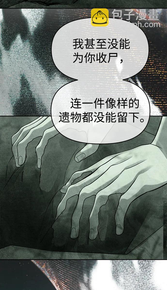 潛入！財閥學校 - 第80話(2/3) - 3