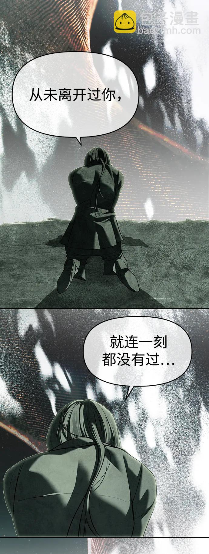 潛入！財閥學校 - 第80話(2/3) - 5