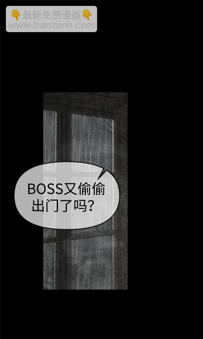 潛入！財閥學校 - 第80話(2/3) - 7