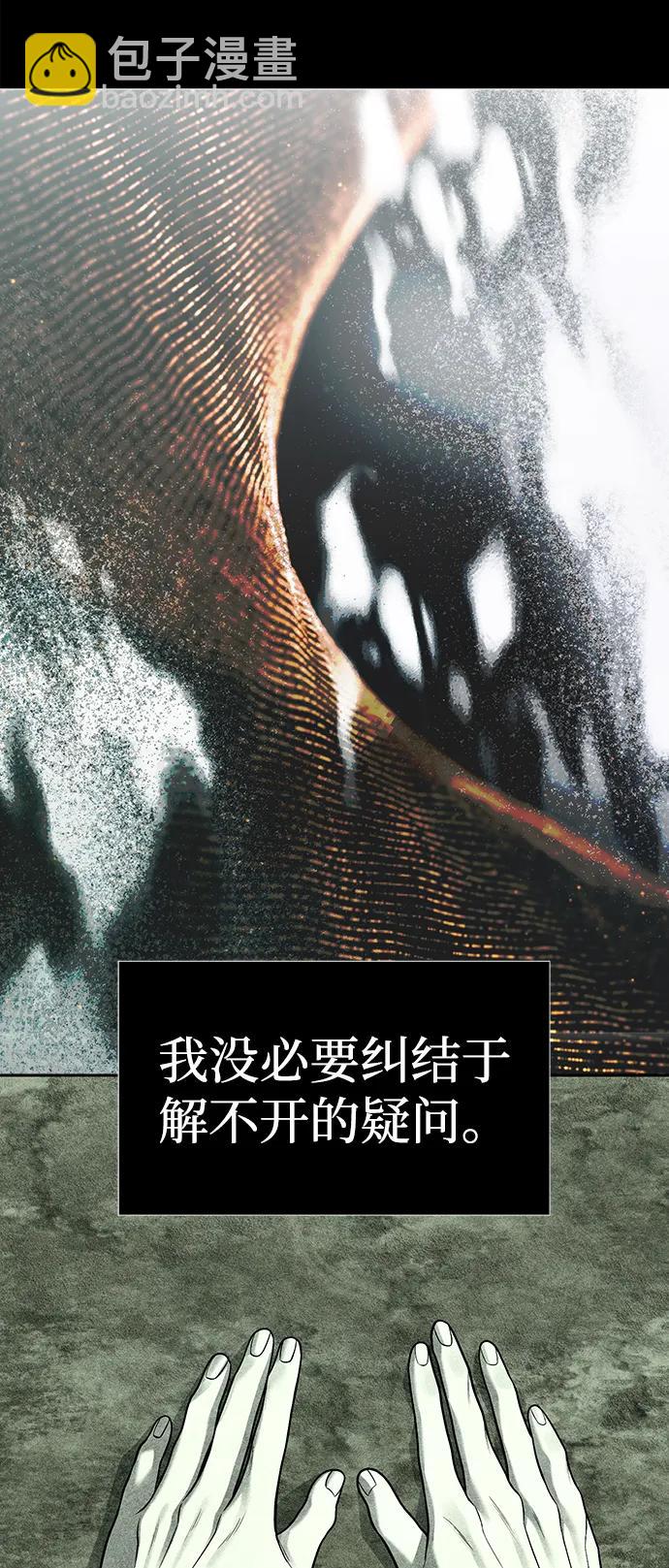 潛入！財閥學校 - 第80話(2/3) - 7