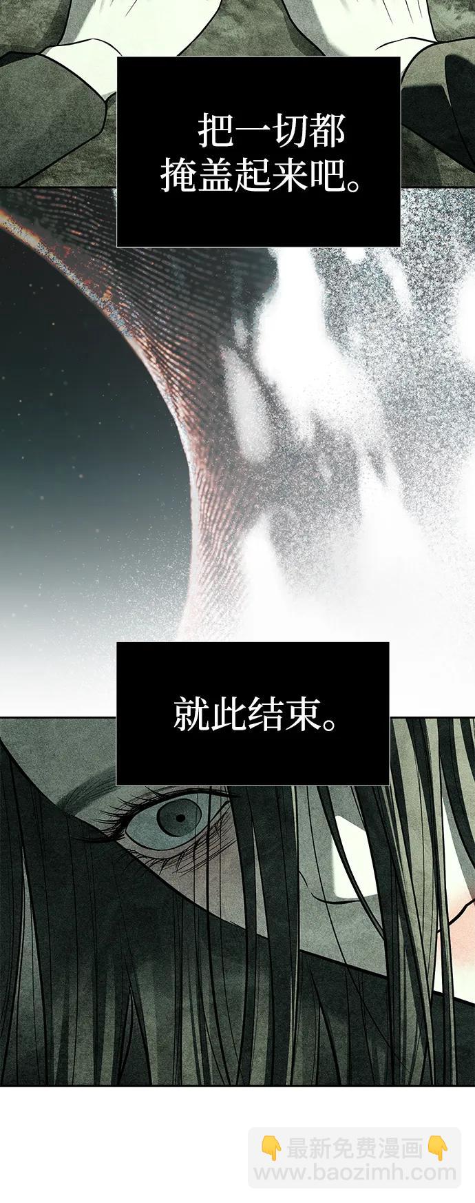 潛入！財閥學校 - 第80話(2/3) - 8