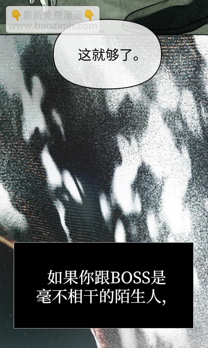 潛入！財閥學校 - 第80話(2/3) - 2