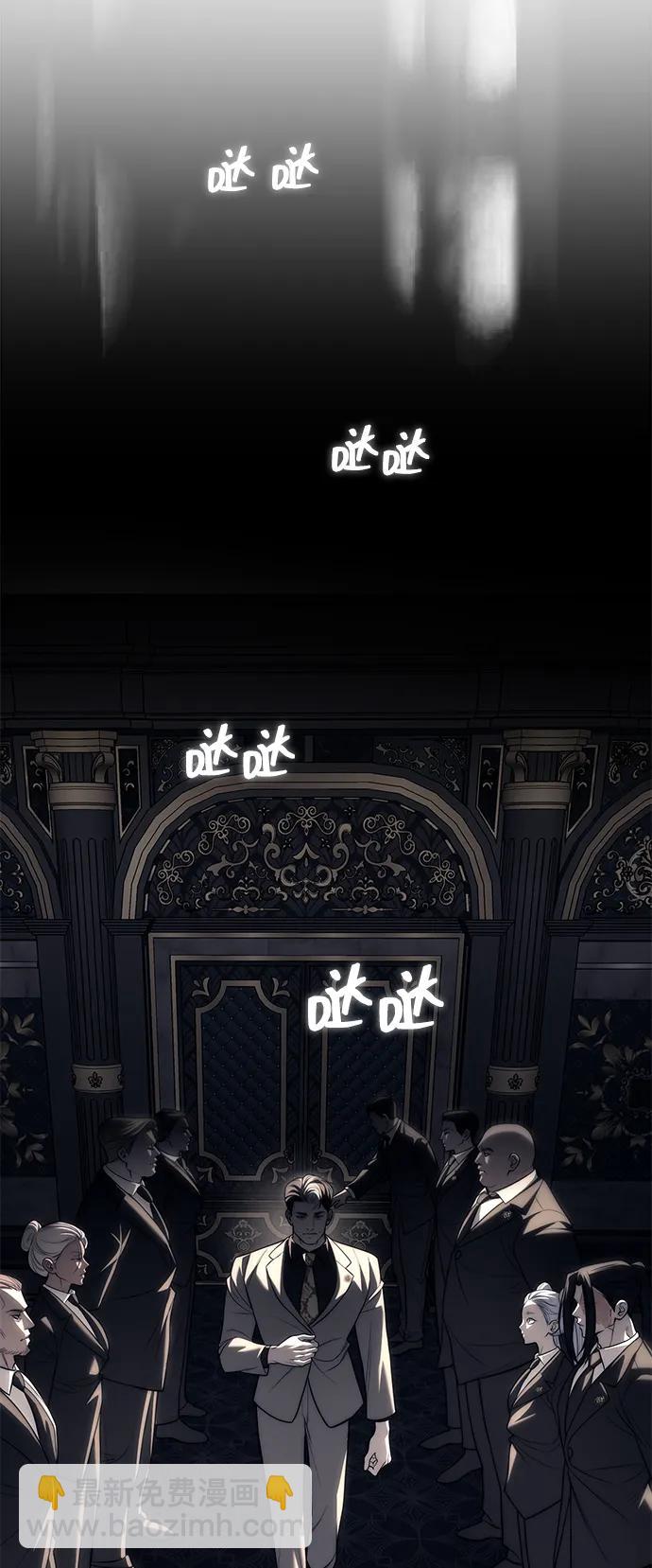 潛入！財閥學校 - 第82話(1/3) - 2