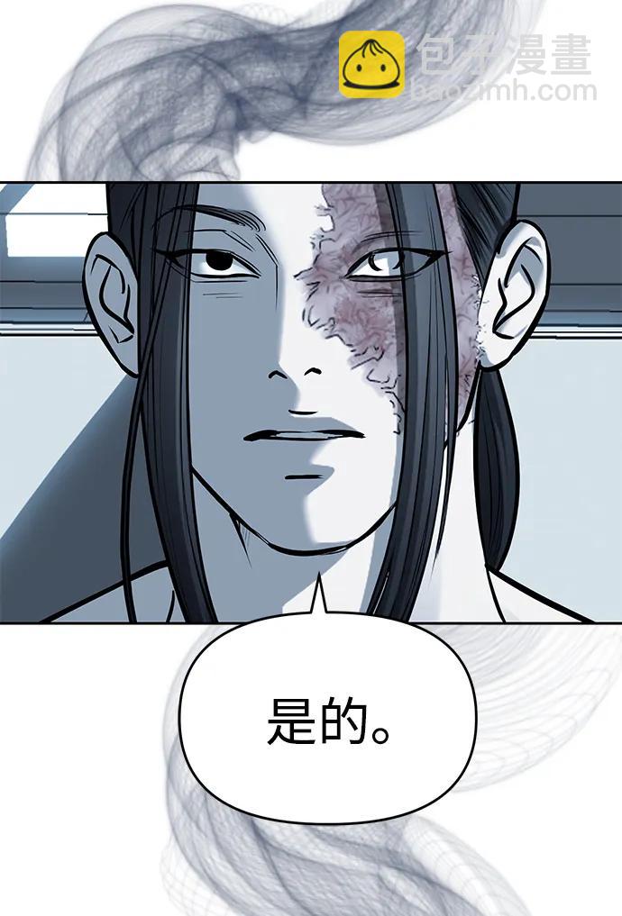 潛入！財閥學校 - 第82話(1/3) - 8