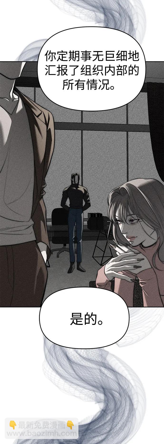 潛入！財閥學校 - 第82話(1/3) - 1