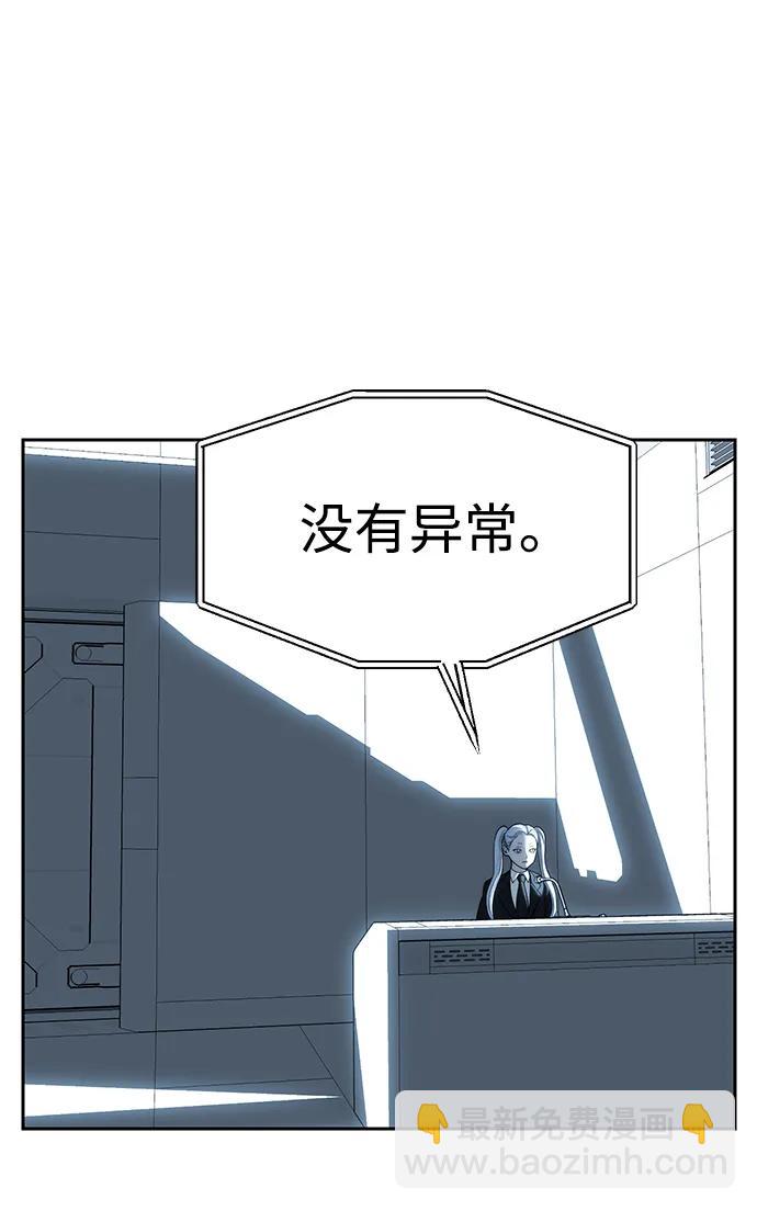 潛入！財閥學校 - 第82話(1/3) - 7