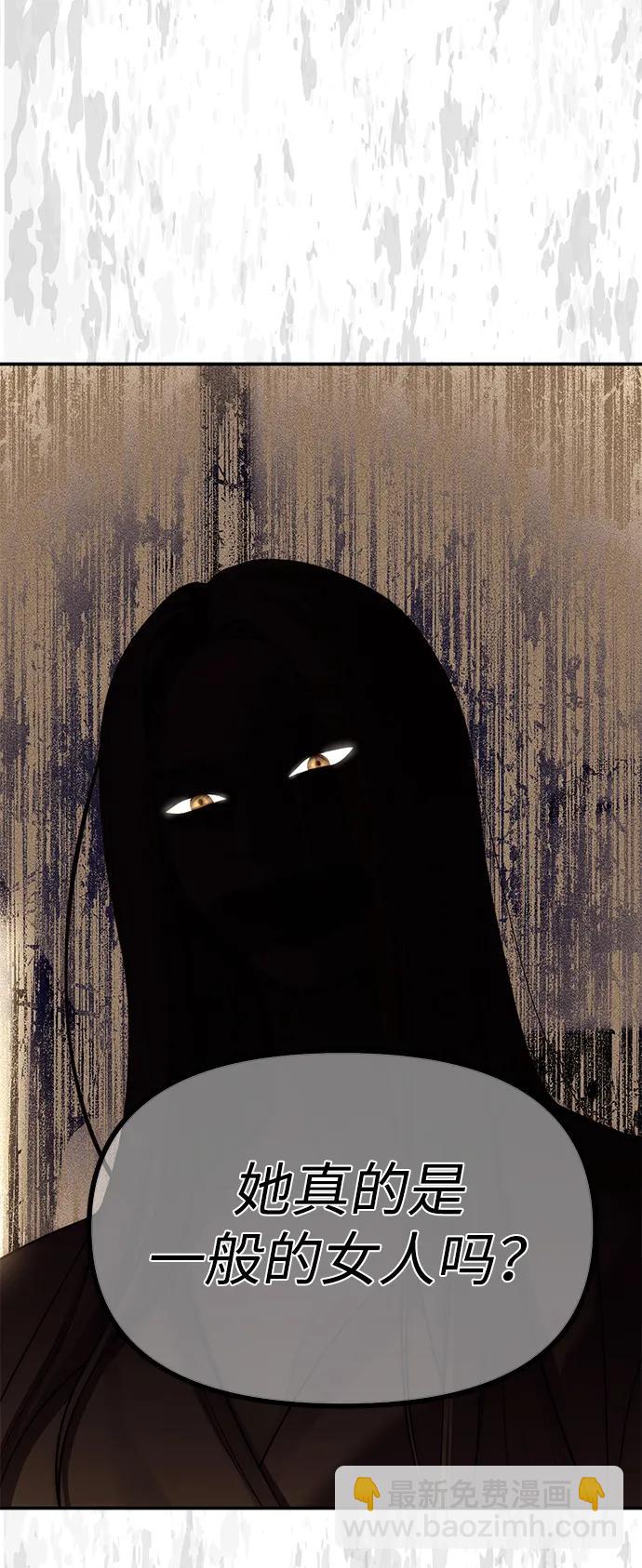 潛入！財閥學校 - 第82話(1/3) - 4