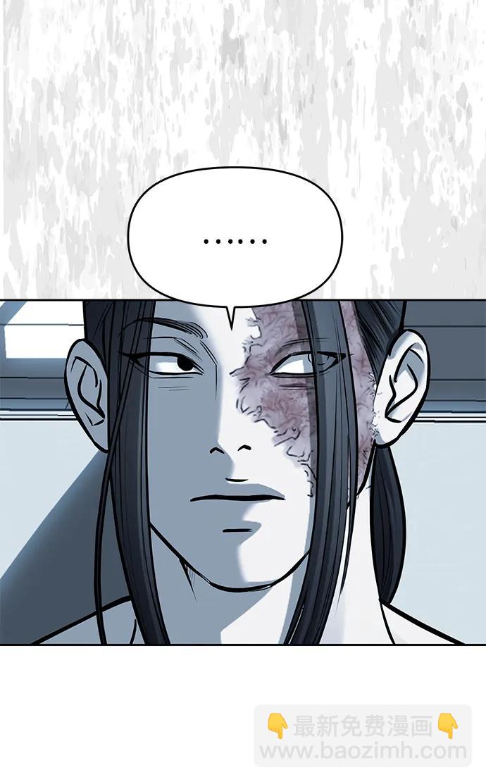 潛入！財閥學校 - 第82話(1/3) - 5