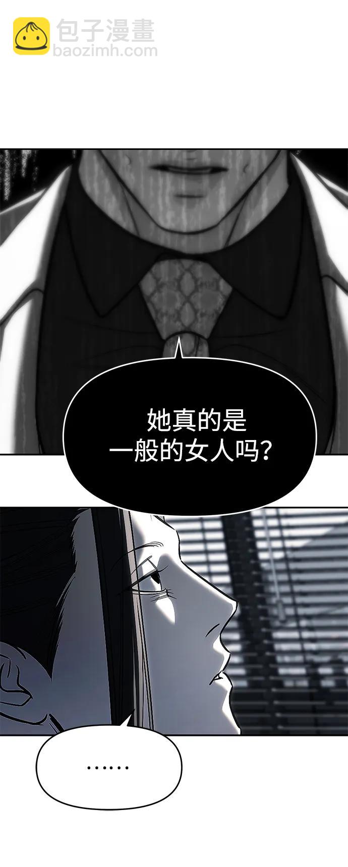 潛入！財閥學校 - 第82話(2/3) - 5