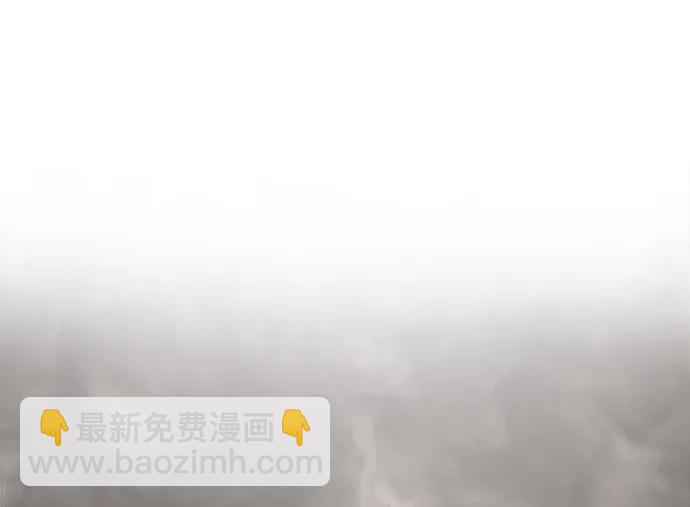 潛入！財閥學校 - 第82話(2/3) - 6