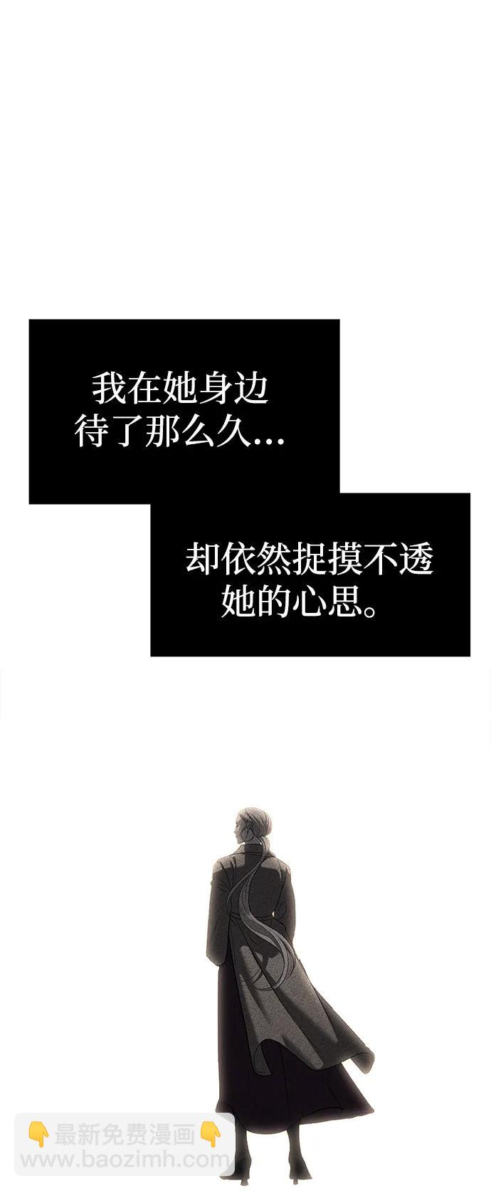 潛入！財閥學校 - 第82話(2/3) - 6