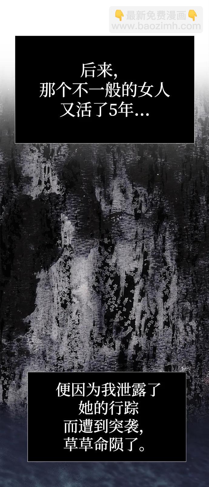 潛入！財閥學校 - 第82話(2/3) - 7