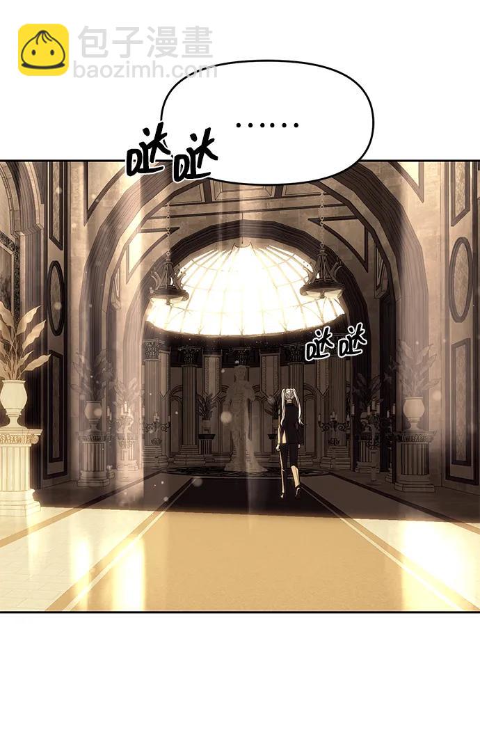 潛入！財閥學校 - 第82話(2/3) - 3