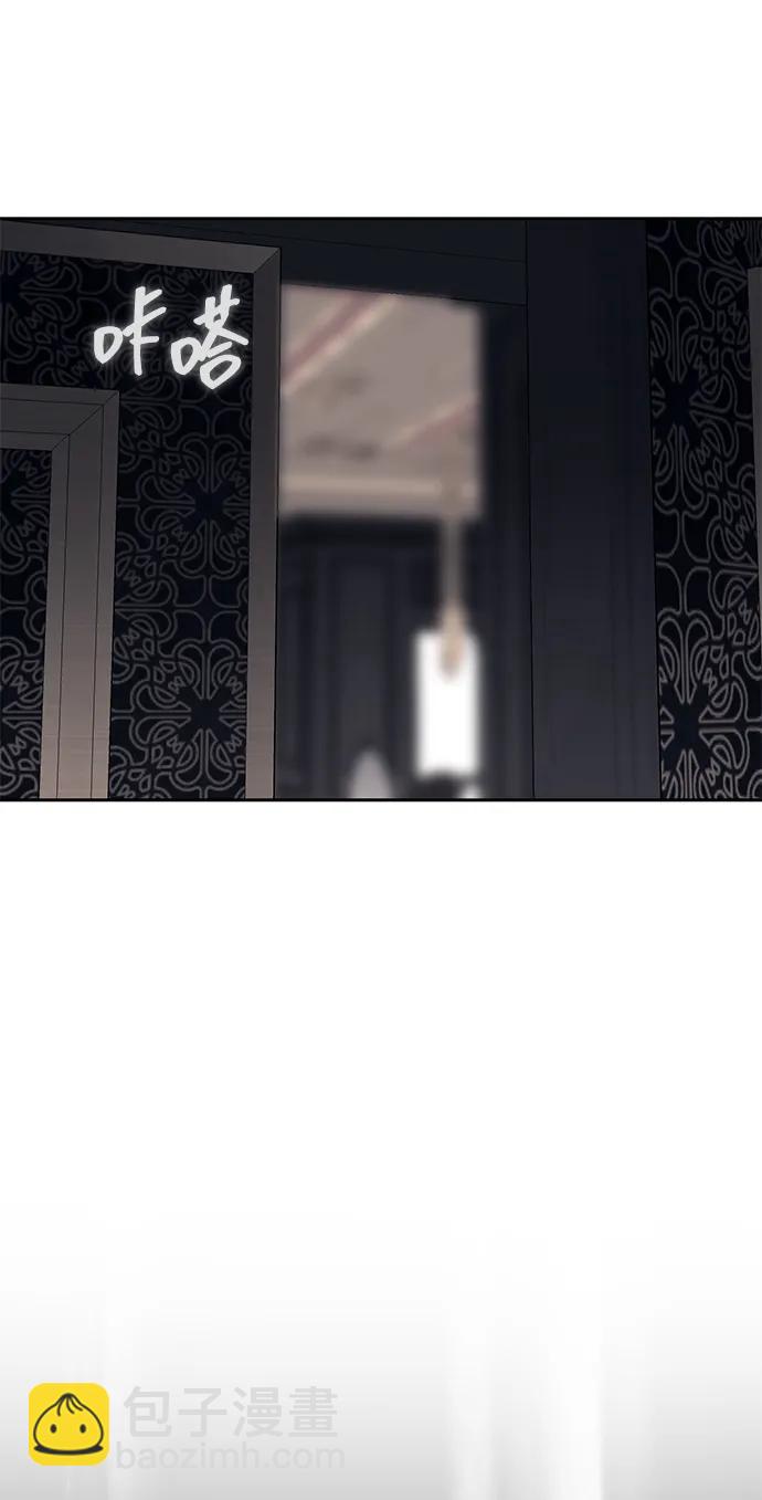 潛入！財閥學校 - 第82話(1/3) - 1