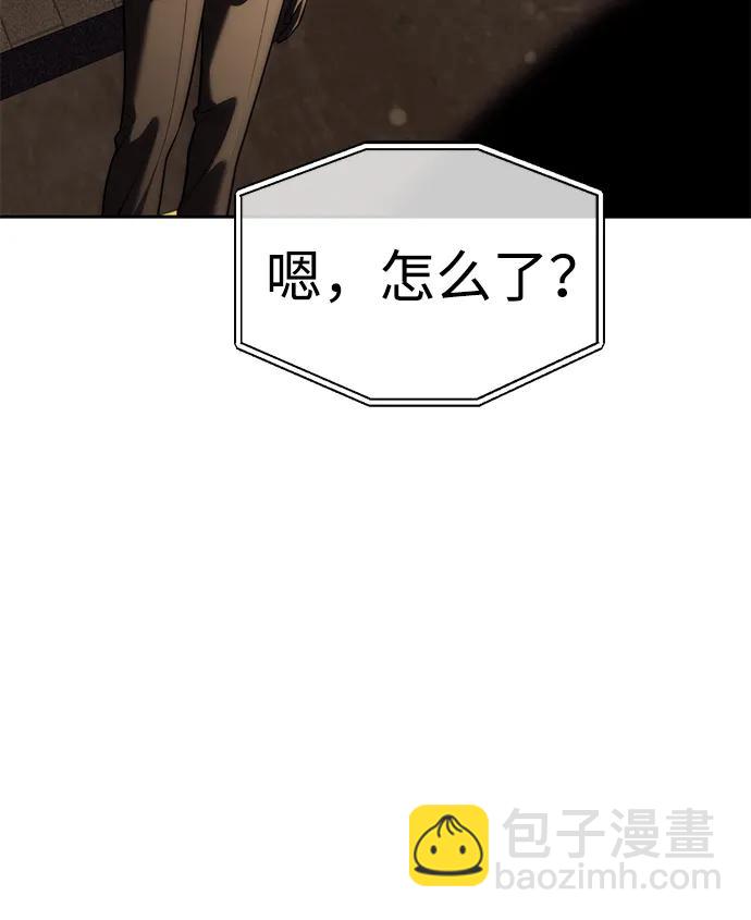 潛入！財閥學校 - 第82話(2/3) - 7