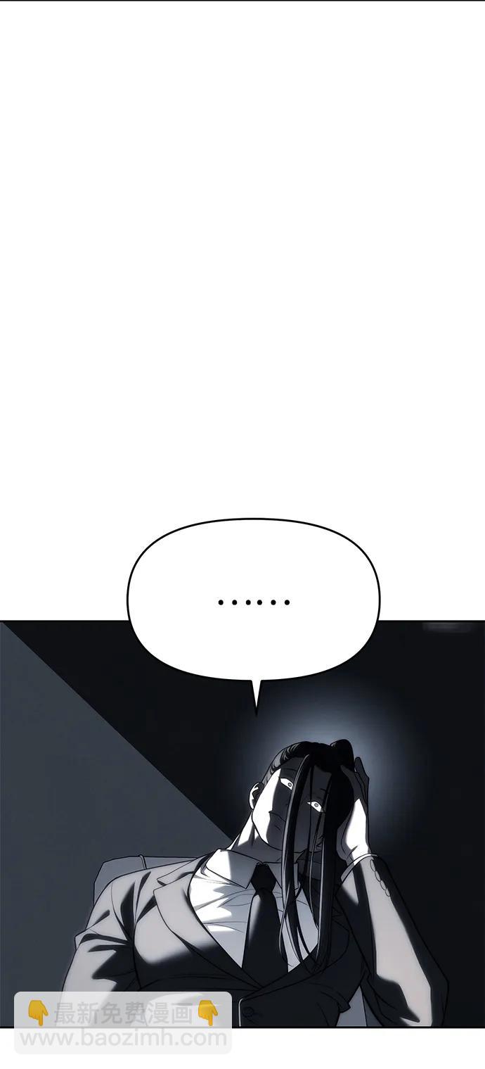 潛入！財閥學校 - 第82話(2/3) - 3