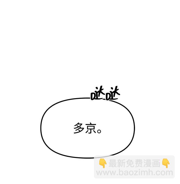 潛入！財閥學校 - 第84話(1/2) - 6