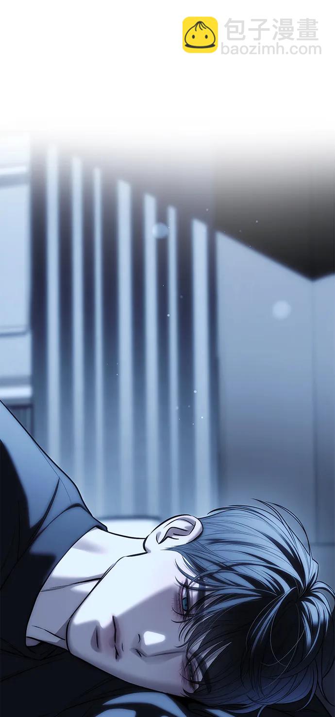 潛入！財閥學校 - 第84話(1/2) - 8