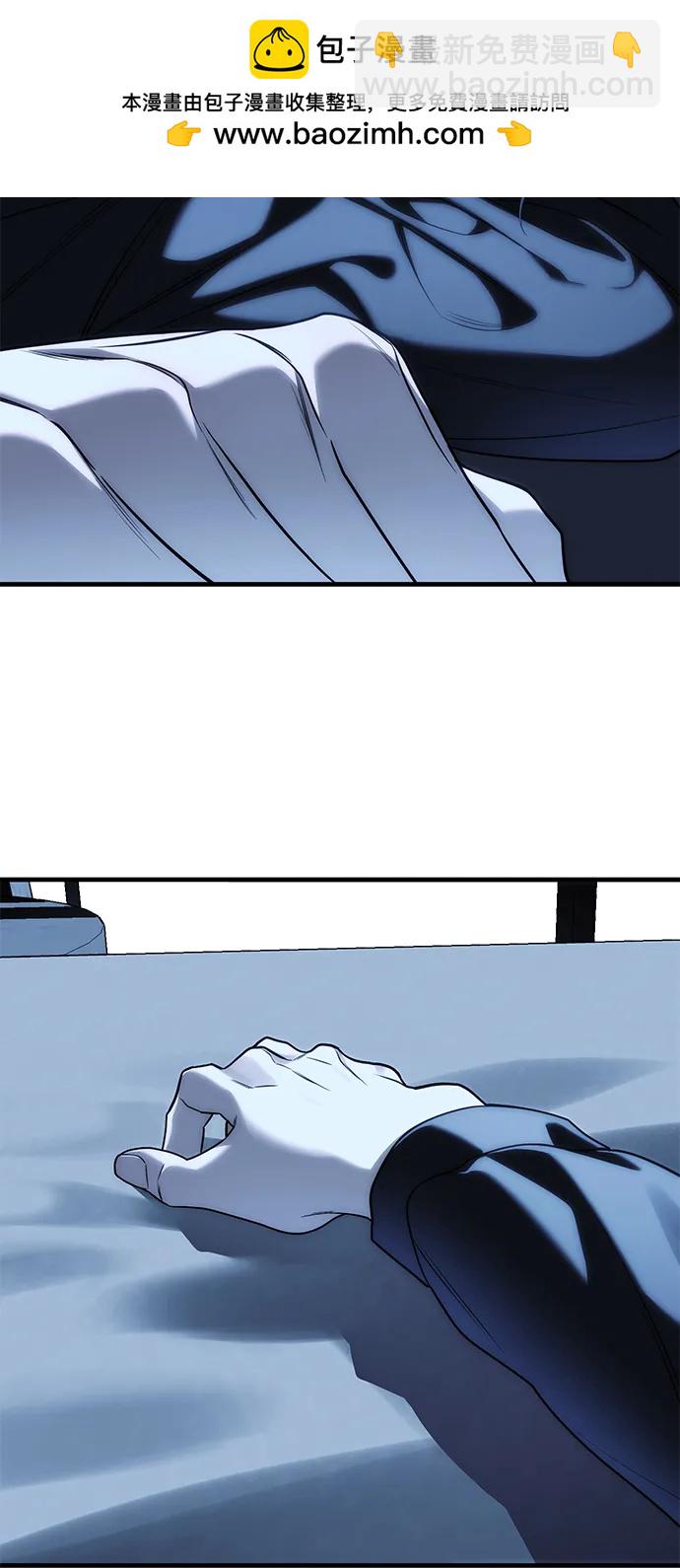 潛入！財閥學校 - 第84話(1/2) - 1